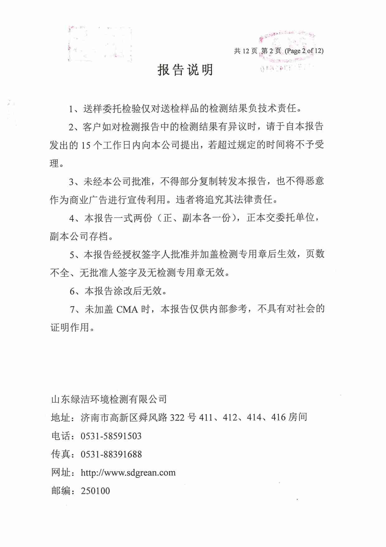 106項（2022.12 開發區二水廠）_頁面_02.jpg