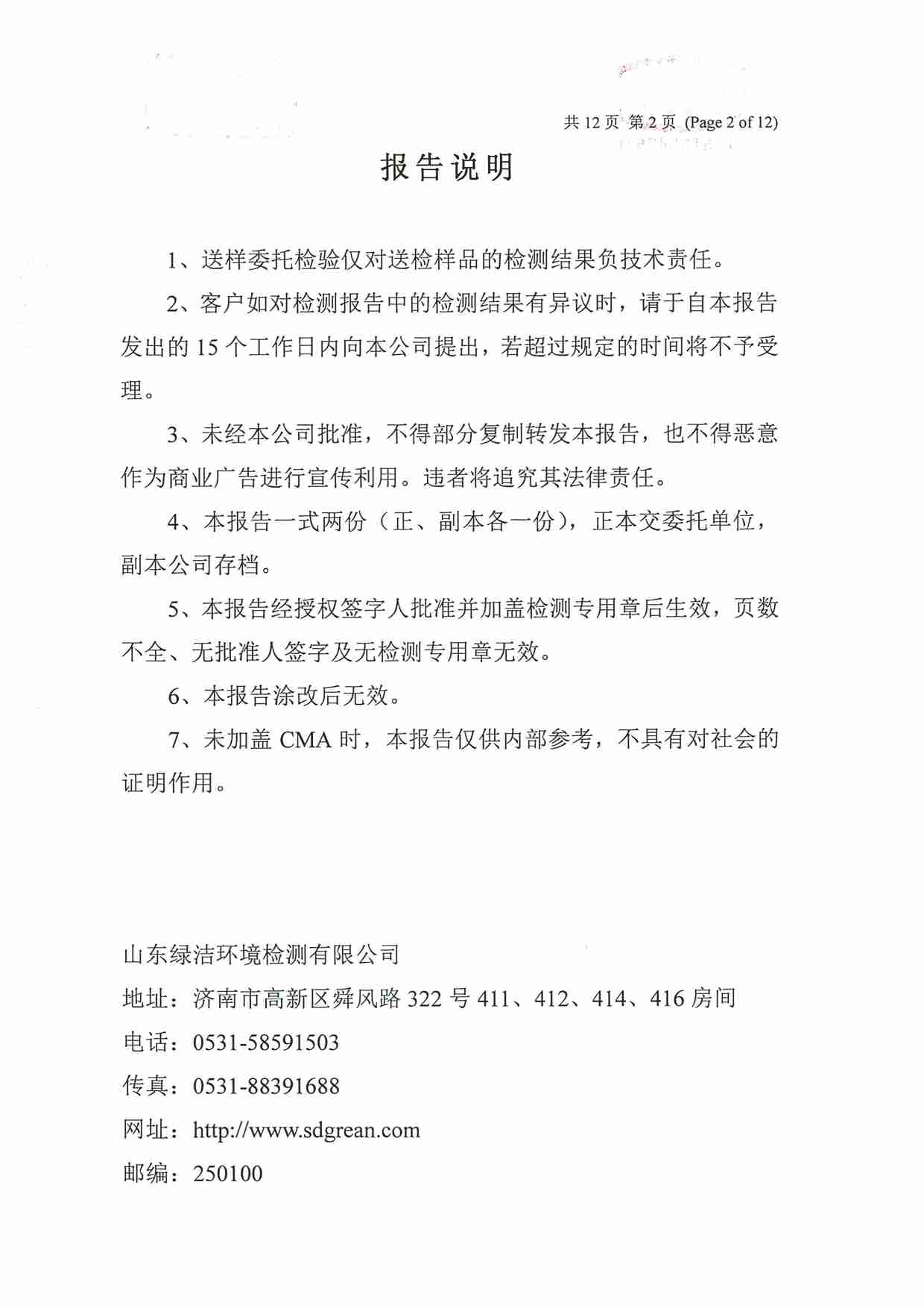 106項（2022.12 圣井水源地出水口）_頁面_02.jpg