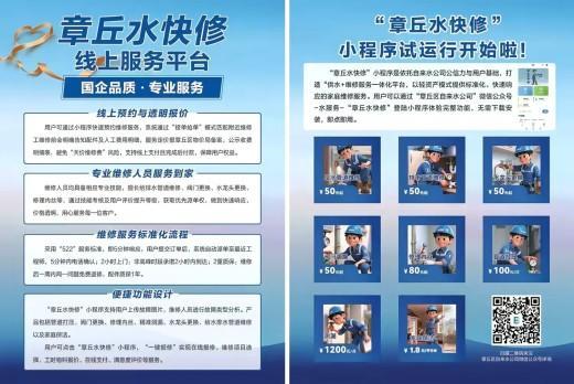 簡篇-【水惠民生】水費突增別慌!暗漏可能是“元兇”,這份自檢與維修指南請收好