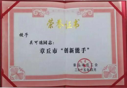 簡篇-初心產發·紅心向黨 | 吳可德:深耕細作篤前行 賡續民生勇擔當